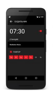 Caprice Radio 4.7. Скриншот 7