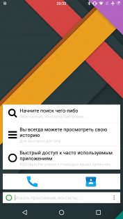 KISS Launcher 3.21.1. Скриншот 1