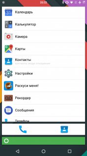 KISS Launcher 3.21.1. Скриншот 2