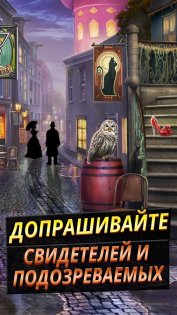 Criminal Case: Mysteries of the Past! 2.41. Скриншот 5