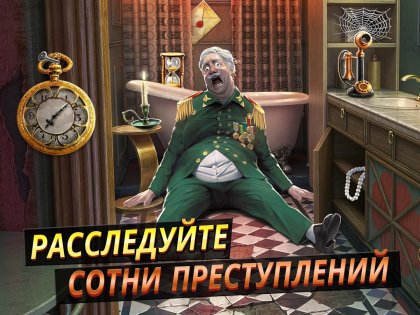 Criminal Case: Mysteries of the Past! 2.43.1. Скриншот 7