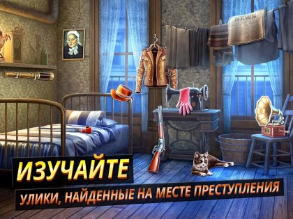 Criminal Case: Mysteries of the Past! 2.41. Скриншот 8