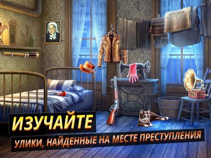 Criminal Case: Mysteries of the Past! 2.43.1. Скриншот 8