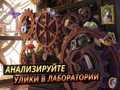 Criminal Case: Mysteries of the Past! 2.43.1. Скриншот 9