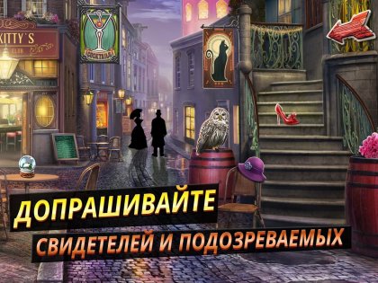 Criminal Case: Mysteries of the Past! 2.41. Скриншот 10