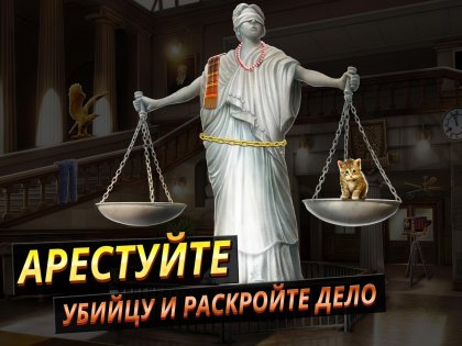 Criminal Case: Mysteries of the Past! 2.41. Скриншот 11