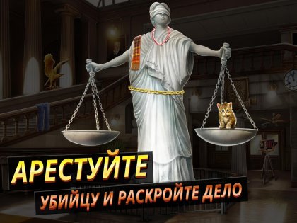 Criminal Case: Mysteries of the Past! 2.43.1. Скриншот 11