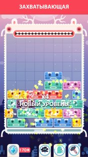 Slidey – головоломка с блоками 3.2.20. Скриншот 5