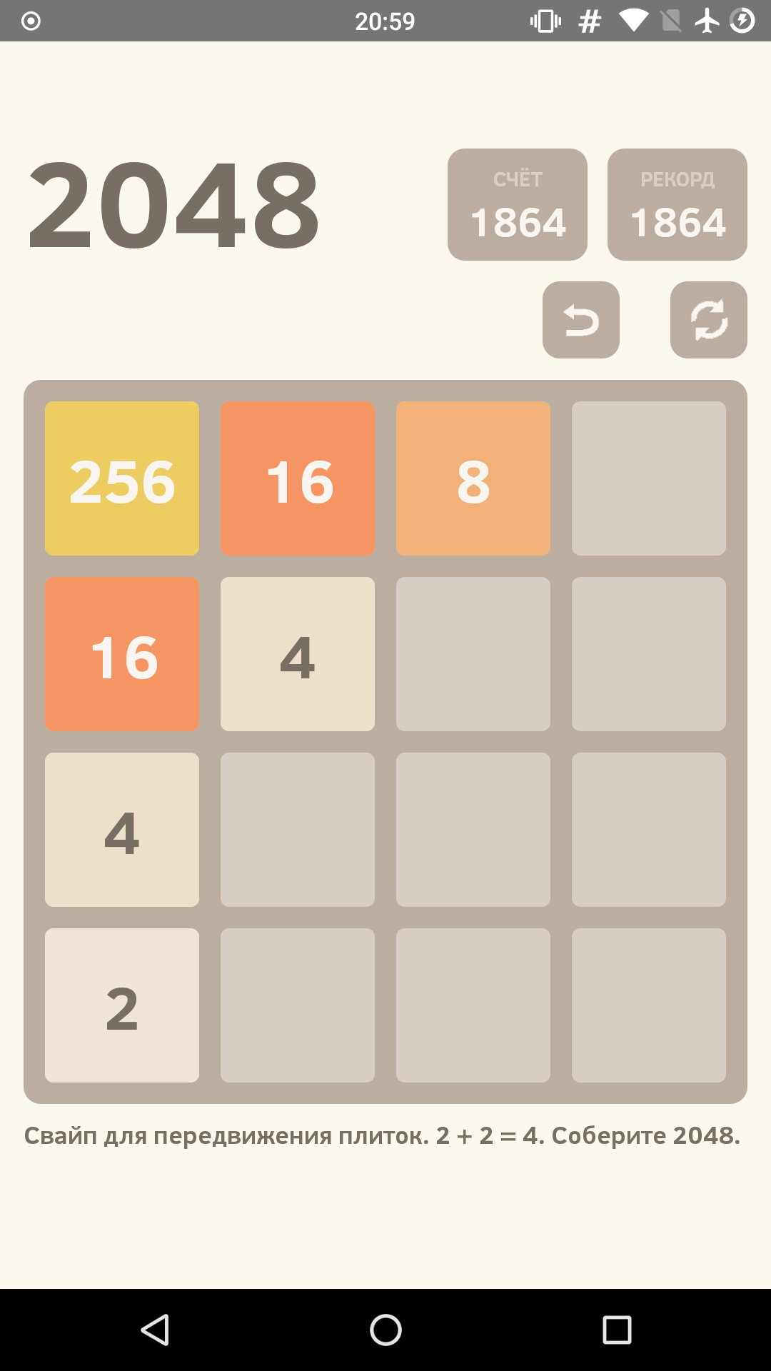 Приложение 2048 на андроиде что это такое