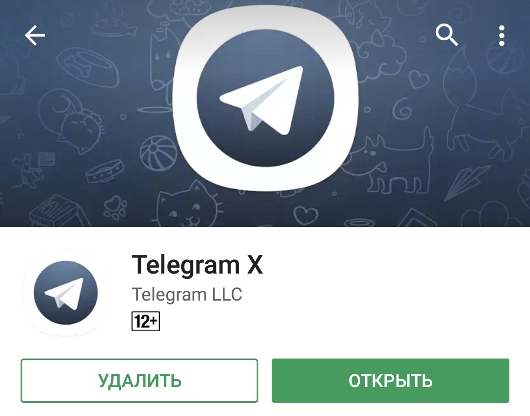 Куда пропал telegram x