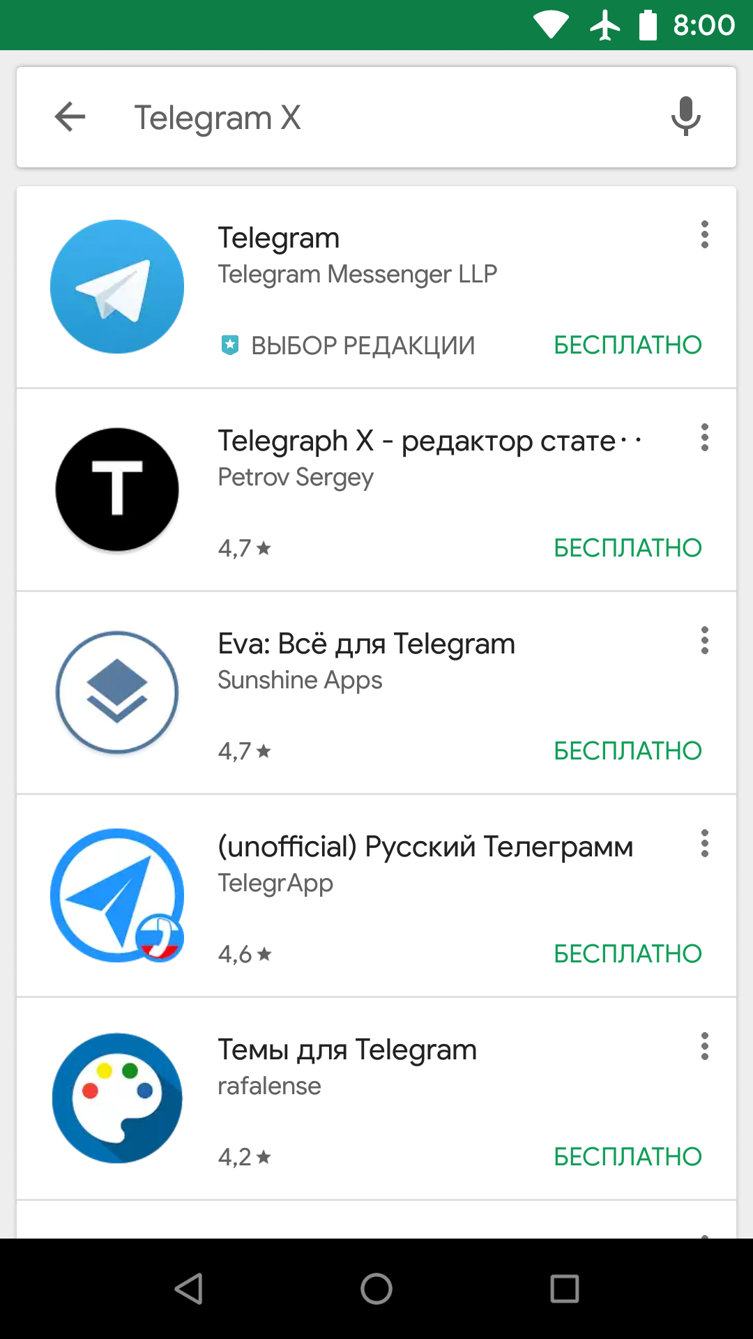 Телеграмм новая версия скачать бесплатно на русском на андроид фото 117