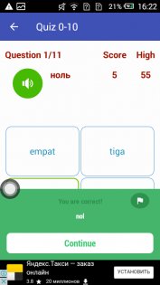 Learn Indonesian 1.9.11. Скриншот 4