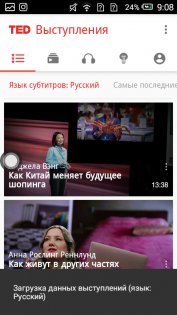 TED 7.5.59. Скриншот 1