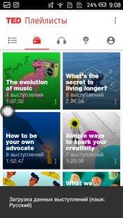 TED 7.5.59. Скриншот 2