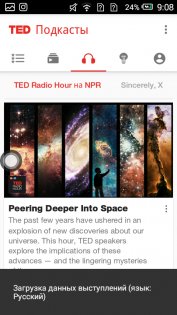 TED 7.5.59. Скриншот 3