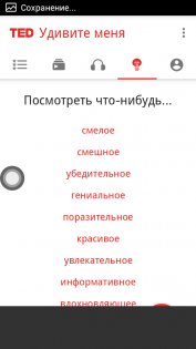 TED 7.5.59. Скриншот 4