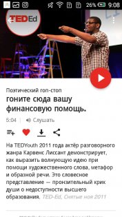 TED 7.5.52. Скриншот 5