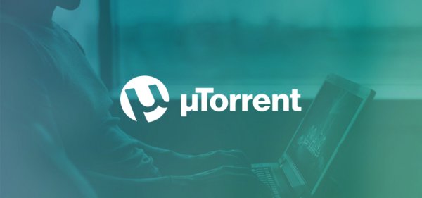 Серьёзные уязвимости uTorrent уже исправлены