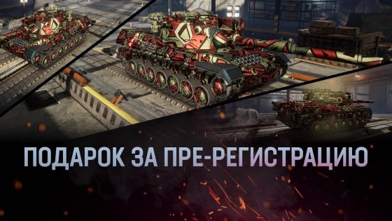 Armored Warfare Assault 1.7.11. Скриншот 6