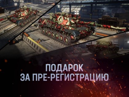 Armored Warfare Assault 1.7.11. Скриншот 12