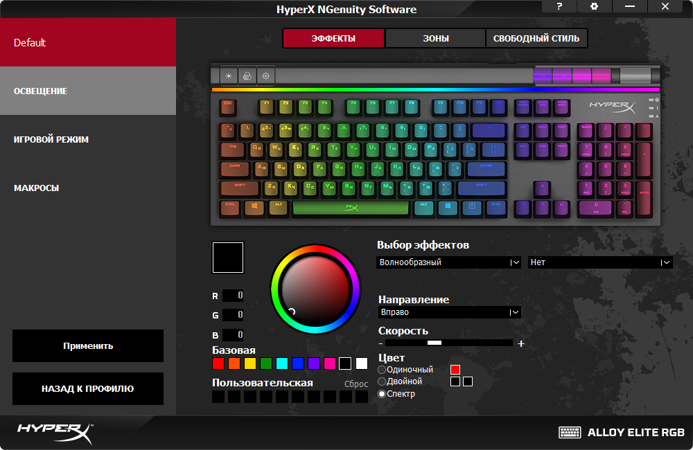 Как поменять цвет клавы. Программа для управления RGB. Софт для клавиатуры. Программа для клавиатуры. Westrom клавиатура.
