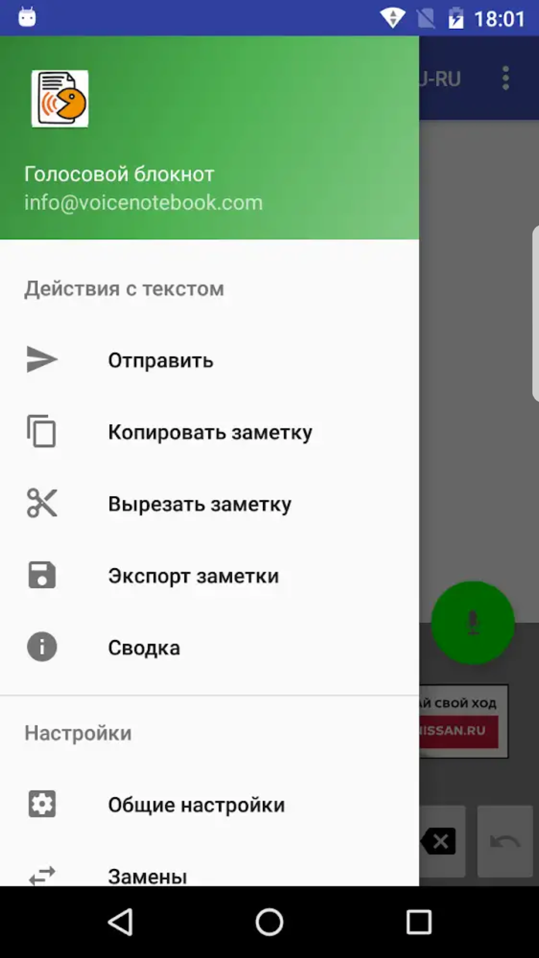 Cloudagent что это за программа android