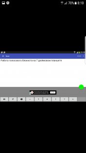 Голосовой блокнот 2.7.4. Скриншот 6