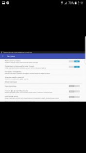 Голосовой блокнот 2.8.6. Скриншот 8