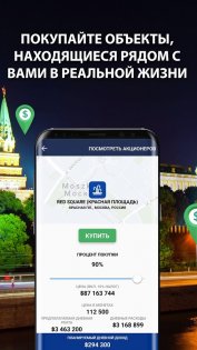 Landlord Tycoon 4.10.5. Скриншот 2
