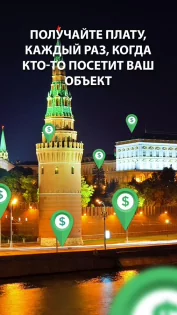 Landlord Tycoon 4.10.9. Скриншот 3