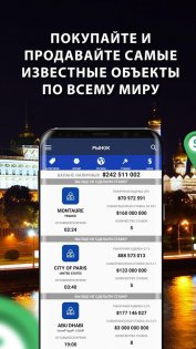 Landlord Tycoon 4.10.5. Скриншот 4