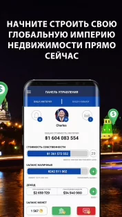 Landlord Tycoon 4.10.9. Скриншот 5