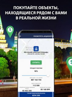 Landlord Tycoon 4.10.5. Скриншот 7