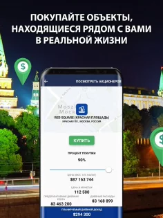 Landlord Tycoon 4.10.9. Скриншот 7