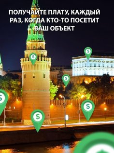 Landlord Tycoon 4.10.5. Скриншот 8