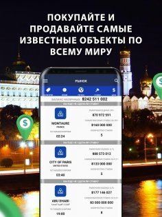 Landlord Tycoon 4.10.5. Скриншот 14