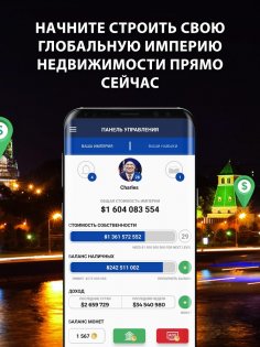 Landlord Tycoon 4.10.5. Скриншот 15