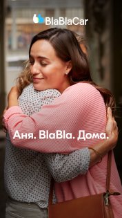 BlaBlaCar 5.200.0. Скриншот 1
