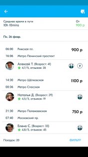 BlaBlaCar 5.189.0. Скриншот 3