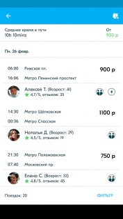 BlaBlaCar 5.200.0. Скриншот 3