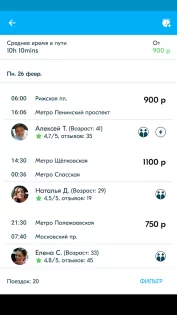 BlaBlaCar 5.209.0. Скриншот 3