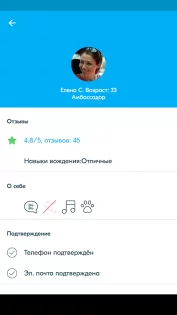 BlaBlaCar 5.209.0. Скриншот 5