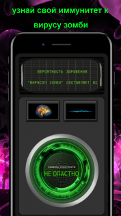 Zombie Radar 1.1.1. Скриншот 4