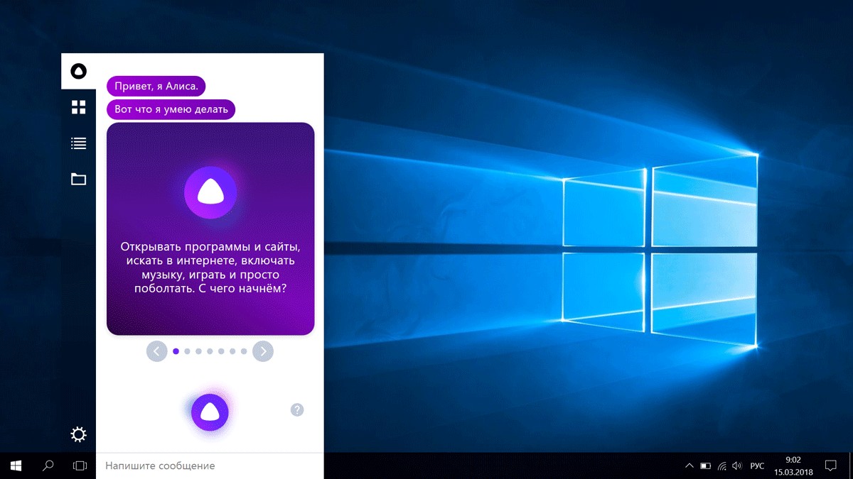 Включи голосовой помощник. Голосовой помощник. Алиса (голосовой помощник). Голосовой помощник Алиса в Яндекс браузере. Алис на Windows.
