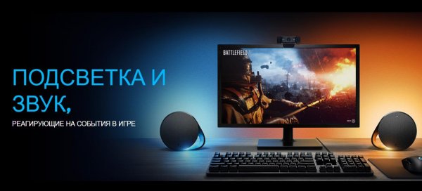 Logitech выпустила геймерские колонки и клавиатуру с подсветкой Lightsync