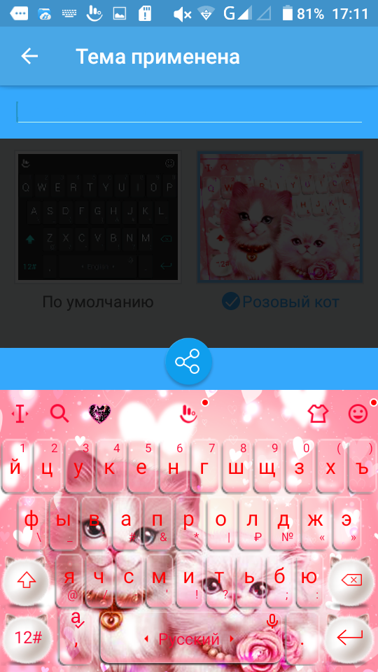 Как настроить touchpal клавиатуру