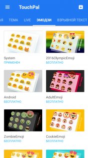 TouchPal 7.0.9.5. Скриншот 3