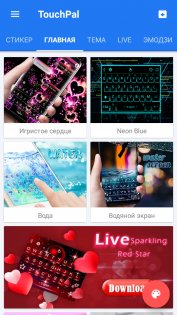TouchPal 7.0.9.5. Скриншот 2