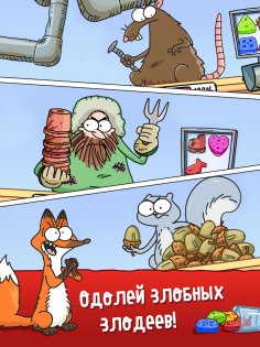 Crunch Time 1.80.1. Скриншот 4
