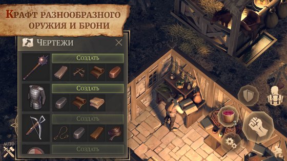 Grim Soul 7.2.1. Скриншот 3